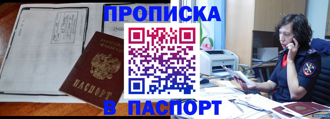 прописка иностранных граждан в Волжском
